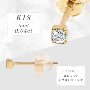 トータル0.04CT  K18セカンドピアス  E296DI-Y  ピアス ダイヤモンド ダイヤ ジュエリー K18