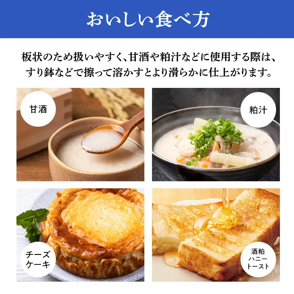 【先行予約】進物用 酒粕1kg 3個入り