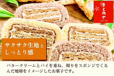 原人のさと10個入（原人のさと 5個、原人のさとココア5個）焼菓子 パイ生地 バタークリーム 老舗 喜久乃家
