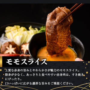 ＜2週間以内発送！＞宮崎牛 モモ スライス (計2kg・500g×4P) すき焼き お肉 牛肉 黒毛和牛 宮崎牛 ブランド和牛 冷凍 国産 モモ スライス 宮崎県産 しゃぶしゃぶ 【YM-12】【YAMATO株式会社】