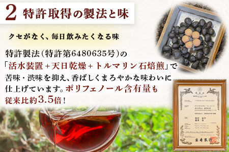 根占枇杷茶 茶葉  1袋（120g入）煮出し用 | ねじめ びわ茶 国産 使い切り トルマリン石 焙煎 健康茶 お茶 煮だし 飲みやすい 香ばしい おいしい びわの葉 鹿児島県 南大隅町 十津川農場　TO-17-NP