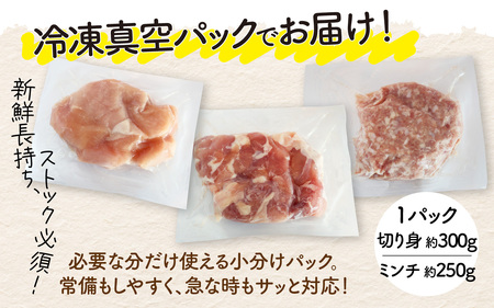 〈冷凍生〉KITO　国産若鶏もも肉＆むね肉カット（ひと口スライス）＆ももミンチ 合計3.4Kg | 鶏肉 切身 小分け