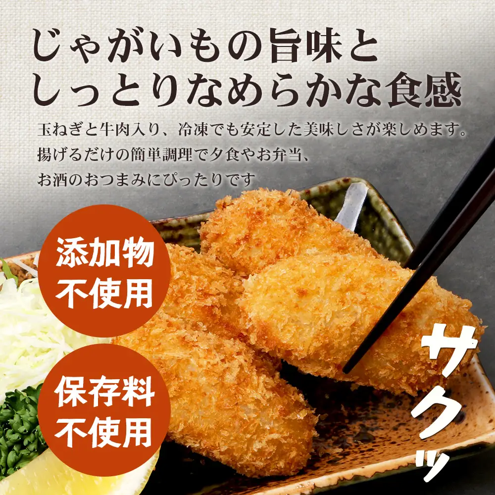 佐多の田中肉屋  ほくほく手作りコロッケ〈冷凍〉≪生・揚げるだけ≫ (5個入り×5パック) | コロッケ じゃがいも 玉ねぎ 惣菜 手作り おかず 揚げるだけ 冷凍 産地直送 鹿児島県 南大隅町 田中精肉店　TA-3