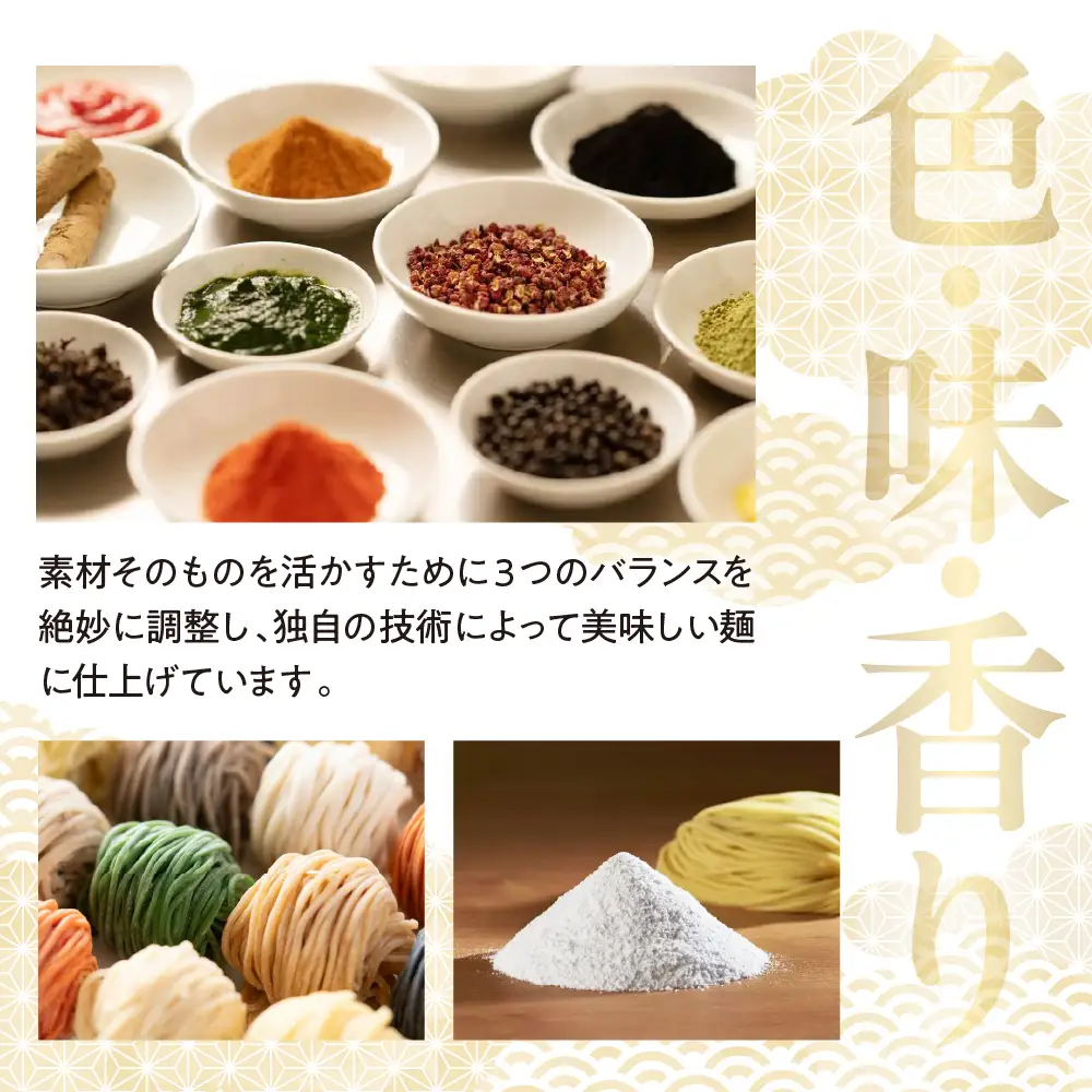 5色の麺食べ比べセット