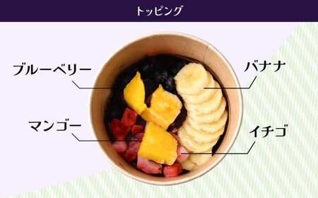 アサイーボウル 2個 | アサイーボウル カフェキエレ