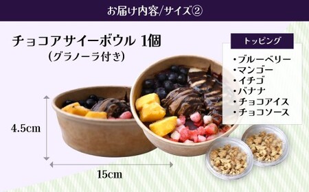 アサイーボウル 食べ比べ | アサイーボウル カフェキエレ