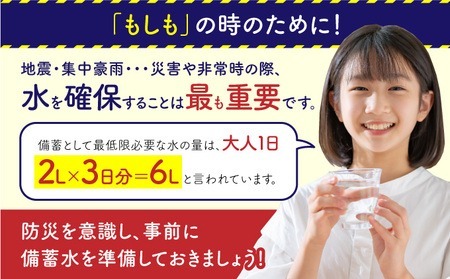 【ミネラルウォーター】 10年保存水 備蓄用 500ml 48本セット ミネラルウォーター