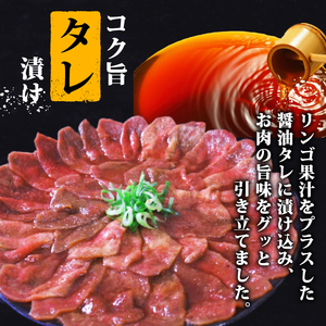 【訳あり 牛タン】 タレ漬け 牛タン 薄切り 1.5kg 250g × 6P 冷凍 小分け