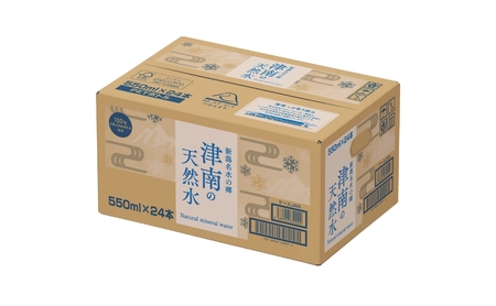津南の天然水 550ml×24本 6ヶ月定期便 | 天然水