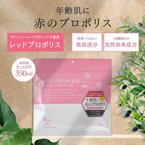 RED PROPOLIS MOIST FACE MASK レッド プロポリス モイスト フェイスマスク 30枚入 Make.iN パック 日本製 保湿 自宅エステ シートマスク 潤い スキンケア