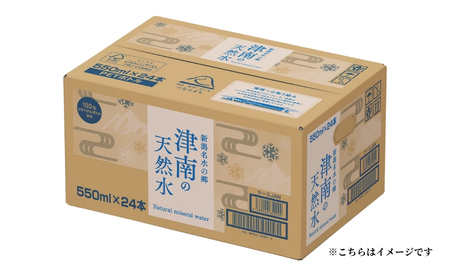 魚沼の天然水 350ml×24本 3ヶ月定期便 |津南町 天然水