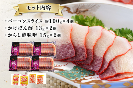 BJ145 くじら ベーコン スライス 100g×4個セット 計400g [ 長崎県 島原市 ]