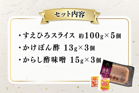 BJ143 すえひろ スライス 100g×5個セット 計500g [ 長崎県 島原市 ]