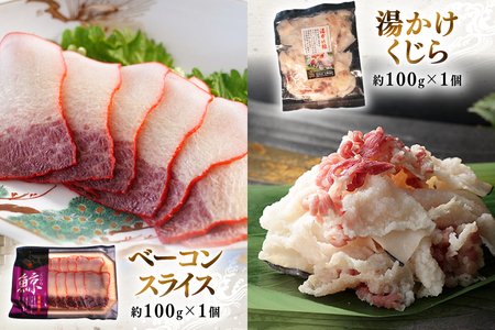 BJ155 美味しい 鯨 5種詰め合わせBセット 計520g( 大和煮 オバ ベーコンスライス 湯かけくじら さえずりスライス )[ 長崎県 島原市 ]