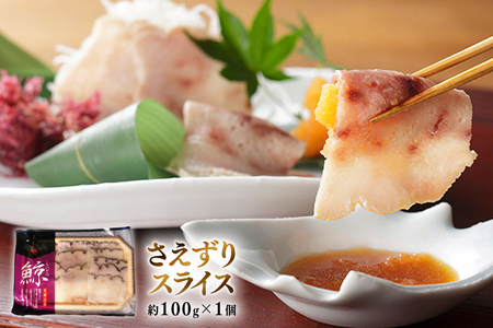 BJ153 美味しい 鯨 3種詰め合わせEセット 計300g(ベーコンスライス すえひろスライス さえずりスライス )[ 長崎県 島原市 ]