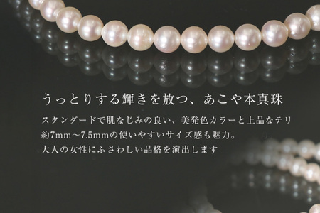 AI362-a Marycoco 長崎県産 極上 あこや本真珠 7.0～7.5mm ジュエリー 2点 セット [長崎県 島原市]