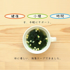 【管理栄養士監修】だし香るスープ7袋セット