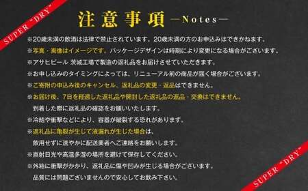 【3ヶ月定期便】アサヒスーパードライ 生ジョッキ缶（合計72本）485ml×毎月1ケース（24本）=計3回お届け