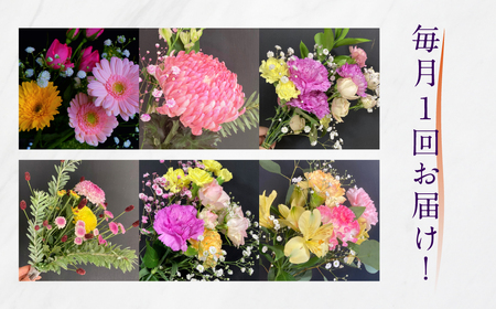 【定期便】お花屋さんのタハナＢＯＸ 定期便6回 フラワーアレンジメント