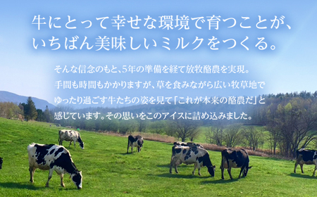 アイスクリーム(フレッシュミルク)カップアイス12個入 en01-00201