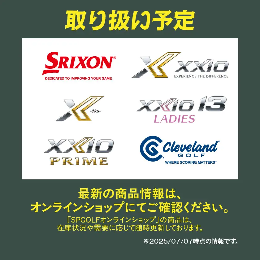 ゴルフクラブ購入補助券 90,000円_GG-C701_(都城市) ダンロップ ゼクシオ スリクソン クリーブランド チケット クーポン 購入補助券 アイアン ドライバー フェアウェイウッド ハイブリッド ウエッジ 最新モデル