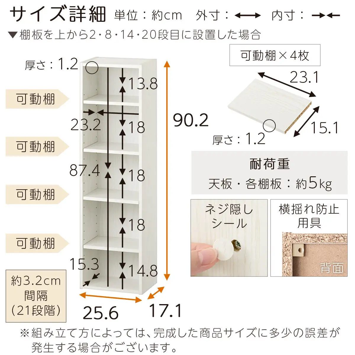 【完成品でお届け】カラーボックス（オーク） 隙間収納 カラーボックス 約 幅25cm 奥行17cm 木製 隙間 棚 収納棚 スリム 本棚 薄型 収納 省スペース AKANBR920136-0-OAK
