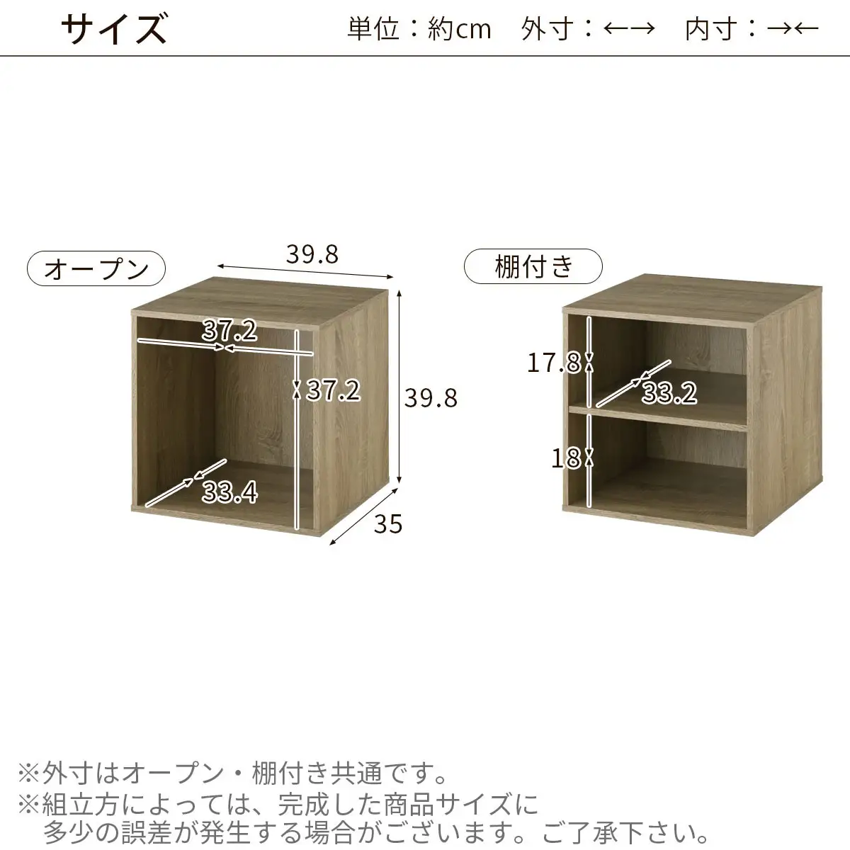 【完成品でお届け】木製収納ボックス〔幅40cm・棚付きタイプ〕（オーク）キューブボックス 収納 カラーボックス 扉付き 収納棚 木製 cd dvd 収納ボックス キューブ型 ラック スタッキングボックス LKANET300207-6-OAK