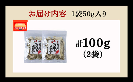 手すきおぼろ昆布50g×2袋