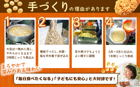 自家製味噌　700g×2パック【310015】