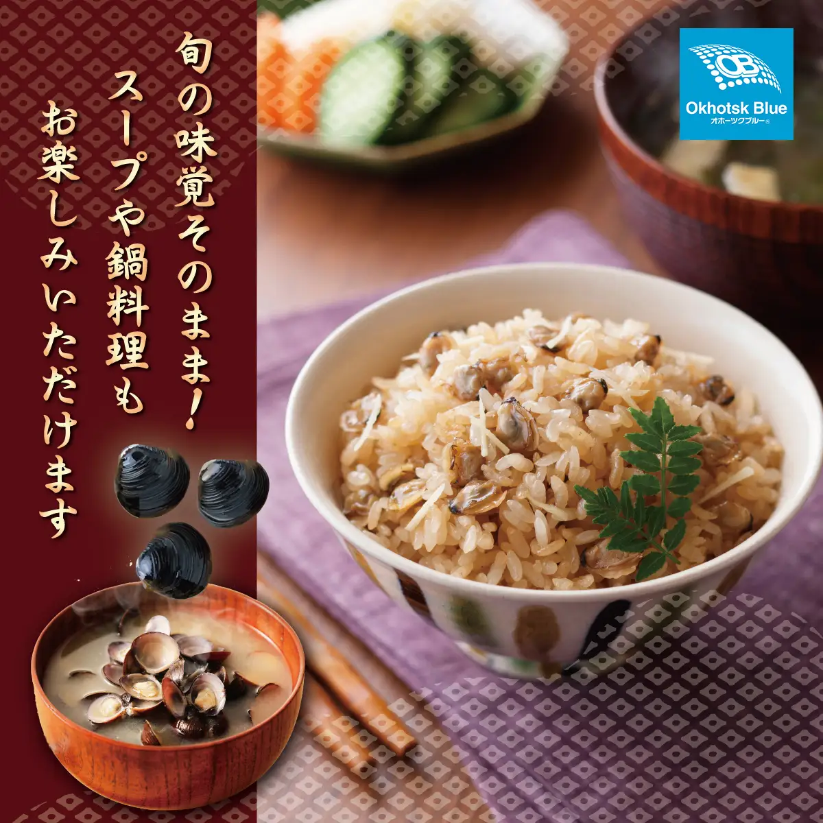 北海道網走湖産 ヤマトシジミ（600g × 4P） ABN003