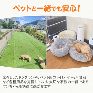 宿泊券茶々ハウス　宿泊　9,000円分 民泊