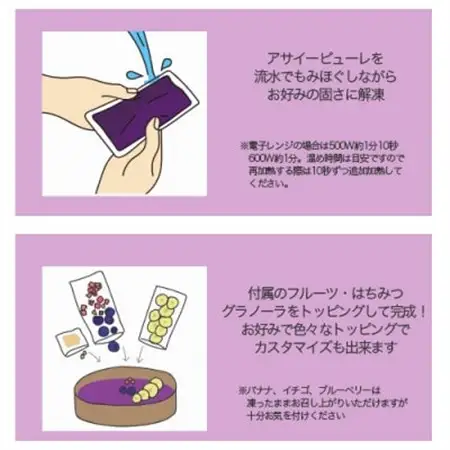 スーパーフルーツをご自宅で♪アサイーボウルキット5個セット【配送不可地域：離島】【1643956】