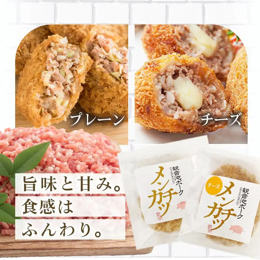 お手軽おかず3種≪唐揚げ&メンチカツプレーン・チーズ≫セット〔AA-9235〕_(都城市) 観音池ポーク メンチカツ プレーン/チーズ 国産鶏 むね唐揚げ おかず 温めるだけ 簡単調理 レンジ調理 お惣菜 冷凍食品