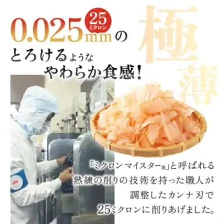 【マルトモ】鰹節 プレ節(R) 花けずり50g(4個セット)(枕崎市) Z0-56【配送不可地域：離島】【1625164】