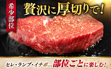 佐賀牛 赤身 A5 希少部位 ステーキ 200g × 2枚 部位おまかせ[FDR003]