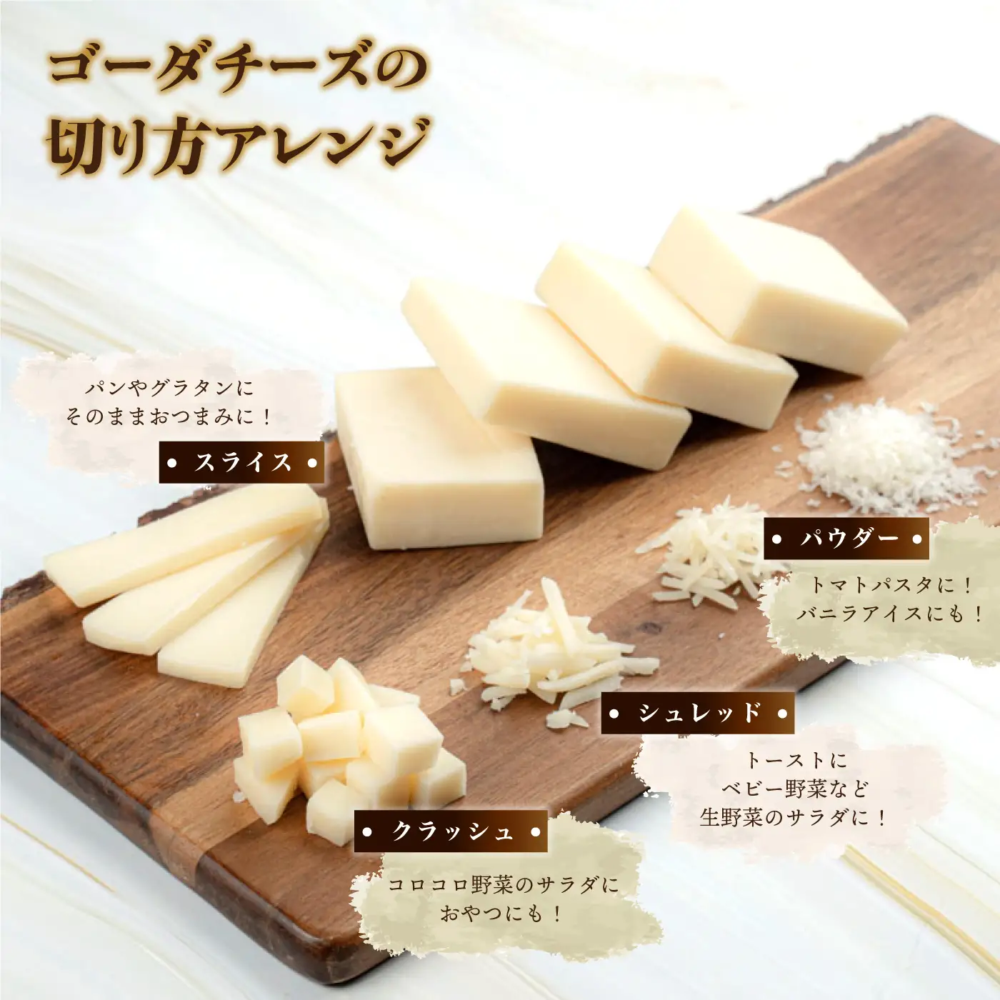 チーズ工房特製 ゴーダチーズ500g
