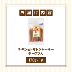 First チキン＆トマトジャーキー チーズ入りお試し用　1袋　犬のおやつ 犬用おやつ 犬のスナック 犬用スナック ドッグフード 犬のごはん 犬用ごはん 犬のエサ 犬用ジャーキー スティック わんちゃん ワンちゃん 奈良県 生駒市 送料無料