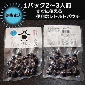 宍道湖 しじみ（大粒）1kg（100g×10パック））| しじみ