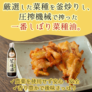 No.1270 ＜数量限定＞厳選！一番搾りの極上こだわりの国産菜種油(825g) 国産 九州 鹿児島 油 あぶら ナタネ油 なたね油 調味油 オイル 菜種 一升瓶 ペットボトル 一番搾り 贈答 ギフト 常温 常温保存【伊集院物産】