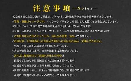 【2ヶ月定期便】アサヒ クリアアサヒ（合計48本）350ml×毎月1ケース（24本）=計2回お届け