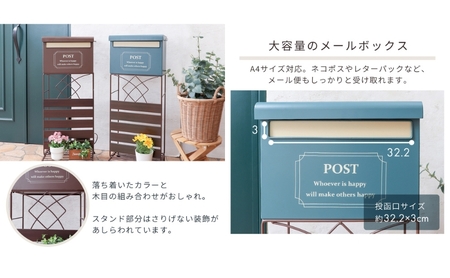 スタンドポスト louv ルーヴ 置き型 自立 スタンド ポスト 郵便受け 郵便ポスト メールボックス 大容量 A4 家庭用 玄関 一軒家 DIY おしゃれ エクステリア インテリア 家具 雑貨 兵庫 兵庫県 小野市 ブラウン