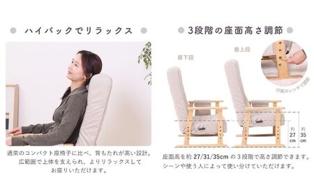 高座椅子 Umit ユミト 1脚 肘付き 座椅子 イス 椅子 チェア インテリア 家具 リクライニング ポケットコイル 座面 高さ調整 ハイバック 折り畳み コンパクト 完成品 シンプル おしゃれ 長時間 兵庫 兵庫県 小野市 アイボリー