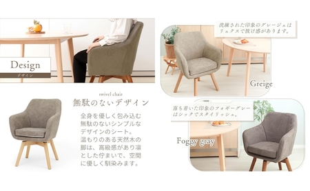 チェア ダイニングチェア Benoit ベノワ 1脚 イス 椅子 インテリア 家具 ダイニング デスクチェア 360度 回転式 回転 かわいい おしゃれ ウレタンクッション 長時間 疲れにくい リモートワーク 兵庫 兵庫県 小野市 アイボリー