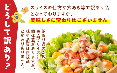 【 訳あり 】 どれがお好み？食べ比べセットB（ 訳あり切り落としベーコン ・ 訳あり無塩せき乾塩ベーコン切り落とし ） K161-026b 肉 豚肉 冷凍