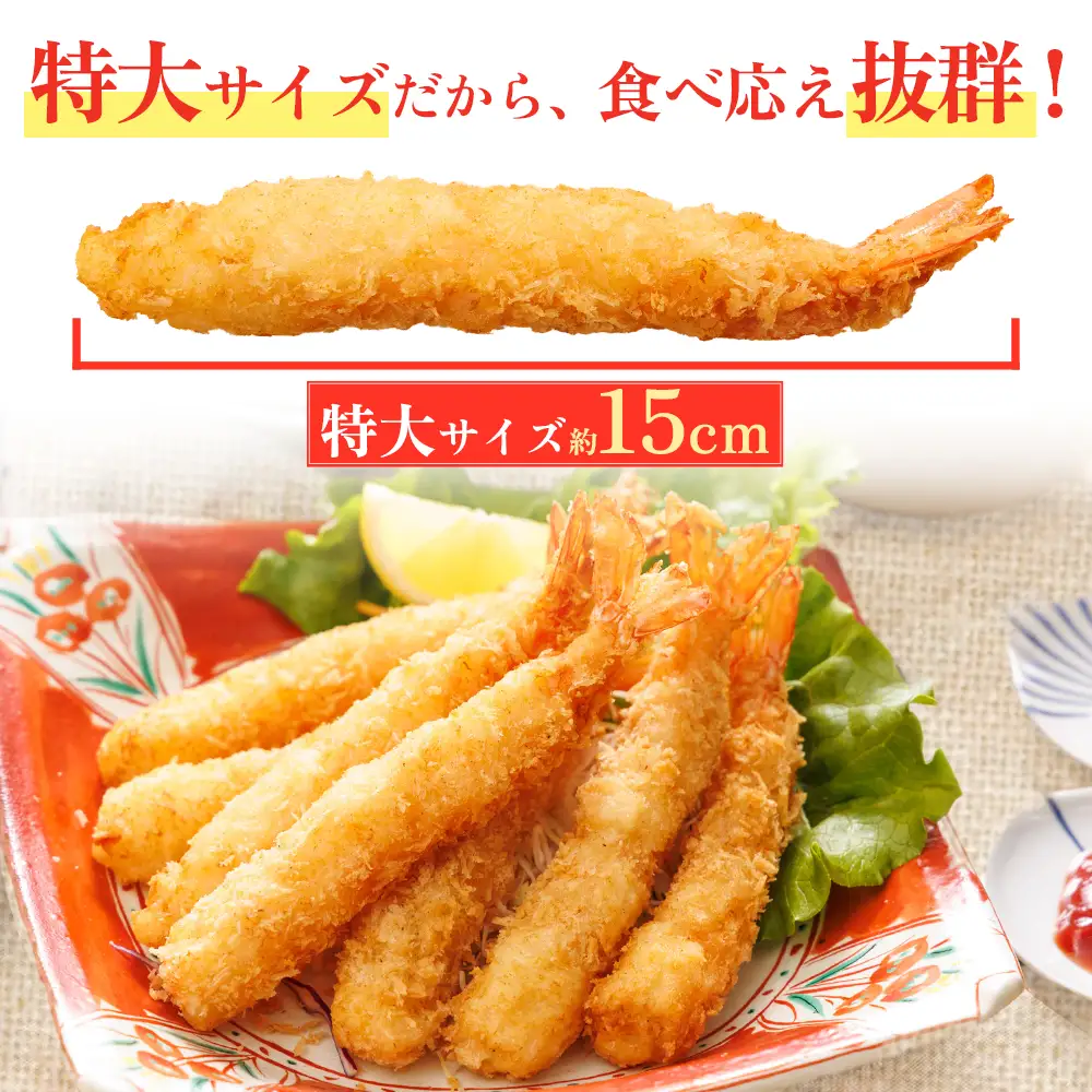和の料理人のまかないエビフライ20尾（約330ｇ×2パック）冷凍エビフライ えび エビ 海老 揚げるだけ お弁当  冷凍 時短調理 時短料理 フライ 惣菜 ストック 福岡県 3W28