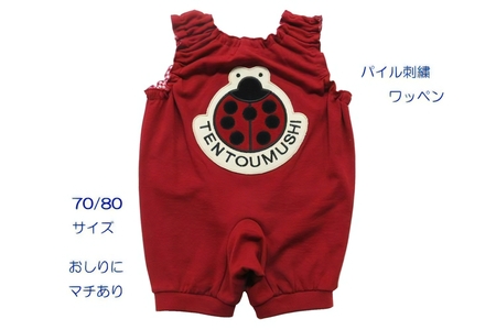 TENTOUMUSHI パイルワッペンロンパース・赤・70サイズ [0806]