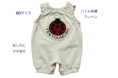 TENTOUMUSHI パイルワッペンロンパース・アイボリー・80サイズ [0812]