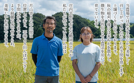 【令和7年産】 黒川まるいし農場の特別栽培米　つや姫　玄米　5kg 　山形県鶴岡市産　K-742