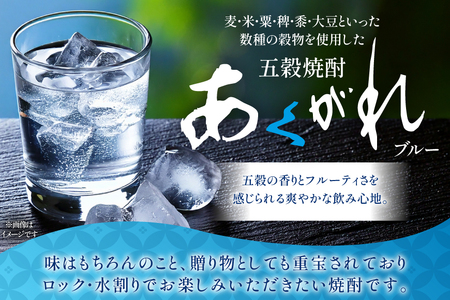 焼酎 へべす果汁とあくがれブルー ミニ 各1本 晩酌セット [日向市観光協会 宮崎県 日向市 452061425]