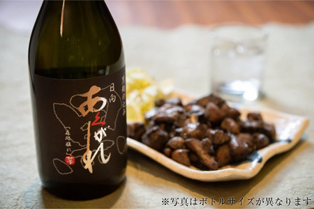 焼酎 飲み比べ 日向あくがれ 白麹 黒麹 各300ml 1本 飲み比べセット [藤原酒店 宮崎県 日向市 452061485]
